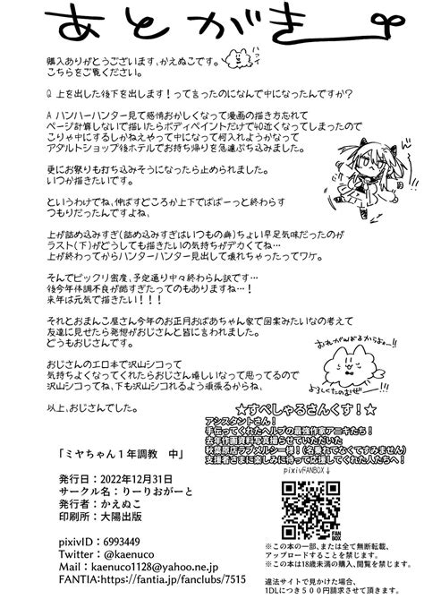 Miyanen Choukyou Chuu MiyaLong Training Second Part Page 94 Nhentai Hentai Doujinshi And