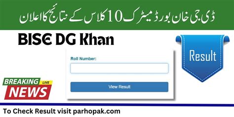 Bise Dg Khan Matric Th Class Result Ssc Part Bisedgkhan Edu Pk