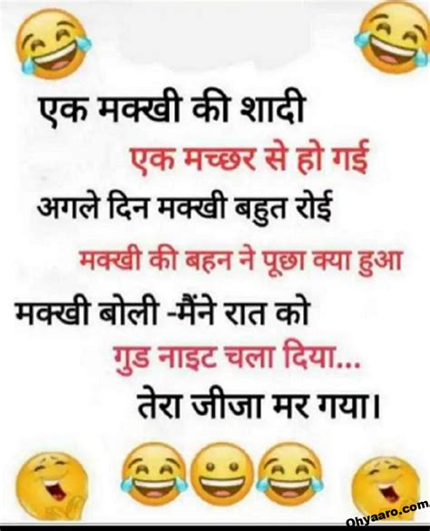 Latest Funny Jokes Photo In Hindi Oh Yaaro