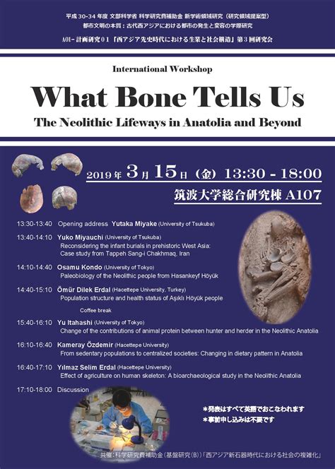 【mar 15】international Workshop What Bone Tells Us The Neolithic