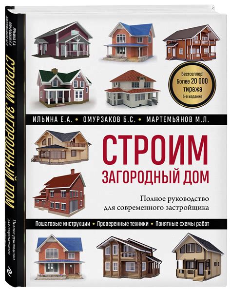 Книги по строительству и ремонту – купить книги о ремонте и ...