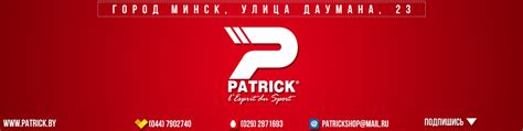 PATRICK - спортивная экипировка, одежда и обувь | Спортивная одежда и ...