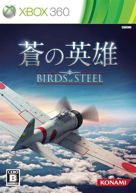 なんとなくどことなくそれとなく ゲームレビュー ： 蒼の英雄 Birds Of Steel