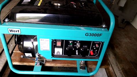 Генератор WERT G3000F ч.1 - YouTube