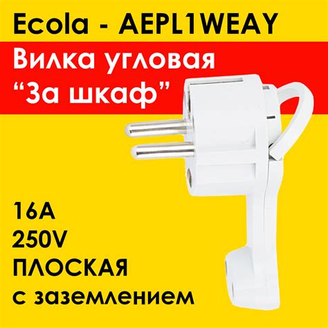 Плоская розетка за шкаф — купить по низкой цене на Яндекс Маркете