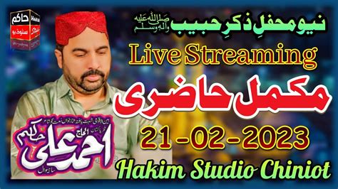 Ahmed Ali Hakim New Mehfil Youtube