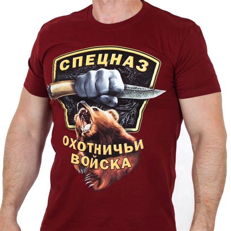 Купить Футболку Охотничий Спецназ (Бордо)