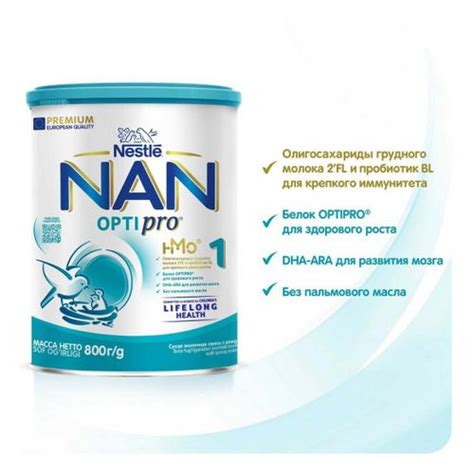 Детская смесь NAN 1 Optipro молочная с рождения БЗМЖ 800 г купить для ...