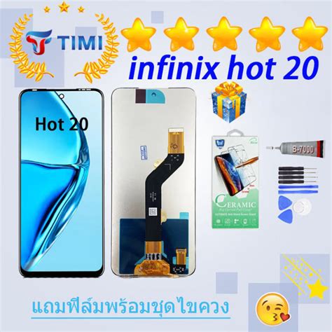 ชดหนาจอ infinix hot 20 งานแทมประกน แถมฟลมพรอมชดไขควง Lazada co th