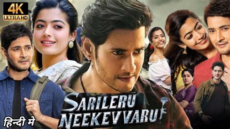 Sarileru Neekevvaru Full Movie In Hindi Dubbed: Mahesh Babu, Rashmika Mandanna, Facts And Review ...