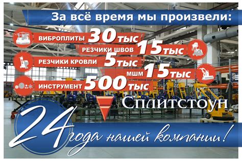 СПЛИТСТОУН — СПЛИТСТОУН — российский производитель малой дорожной ...