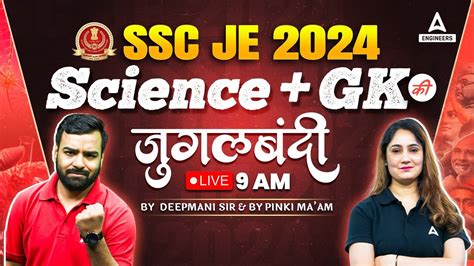 SSC JE 2024 SSC JE GK And Science Most Important Questions SSC JE