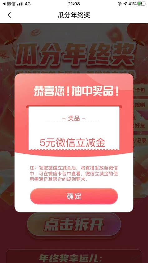 农行五元立减金，限湖南 最新线报活动教程攻略 0818团