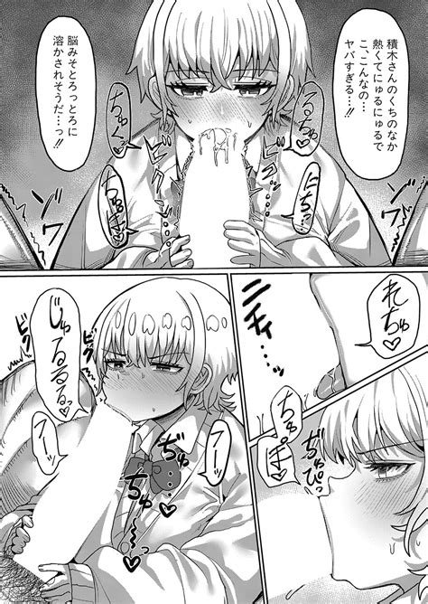 COMIC Shingeki 2024 09 Page 373 Nhentai Hentai Doujinshi And Manga