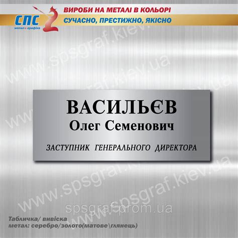 Табличка офисная. Табличка на металле на двери. Изготовление табличек ...