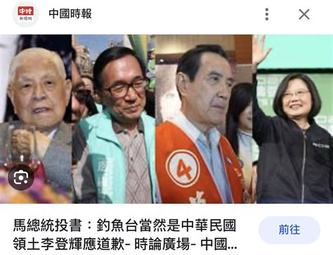 新聞 柯文哲稱「台灣漁民不要釣魚台」林靜儀 Ptt Hito