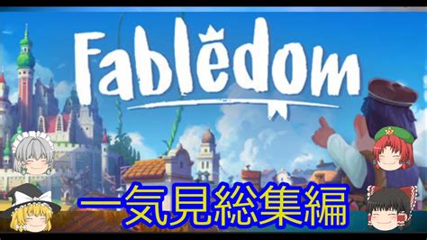 Fabledom Youtube