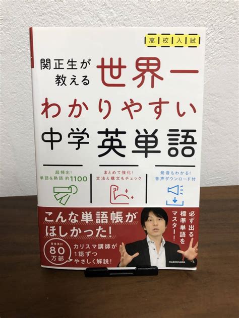 Yahoo オークション 【高校入試】関正生が教える世界一わかりやすい