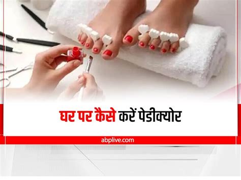 Monsoon Foot Care Tips How To Do Pedicure At Home Foot Care बारिश