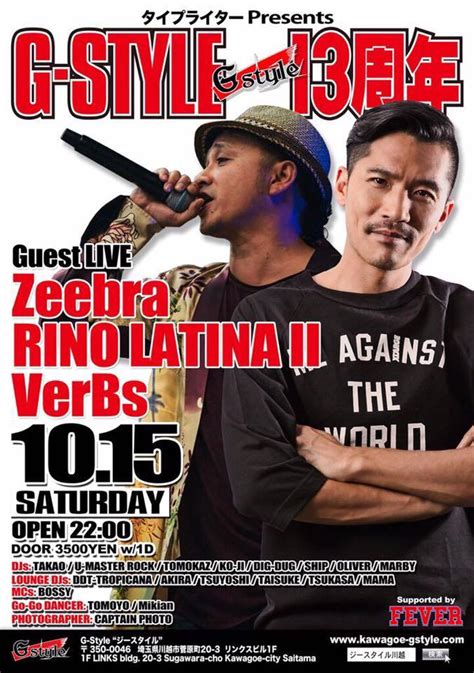 埼玉県川越 G STYLE 周年イベントにZeebra と RINO LATINA Ⅱ が出演 川越祭り Zeebra Information Headquarters