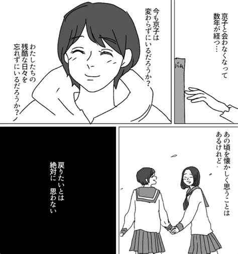 ＜画像7 7＞大学デビューで何が悪いの？あの頃に戻りたい友達と変わりたい子「これリアルだ」「わかりすぎる」あなたはどちらに寄り添う