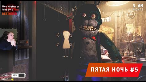 Five Nights at Freddy s Plus Restored FNAF ФНАФ 5 Пятая ночь Игра 5