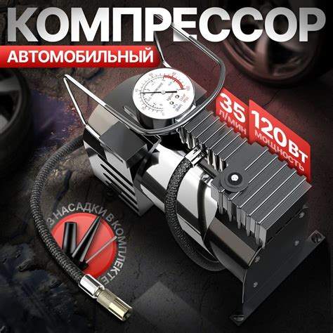 Автомобильный воздушный компрессор "S-Nat" от аккумулятора ...