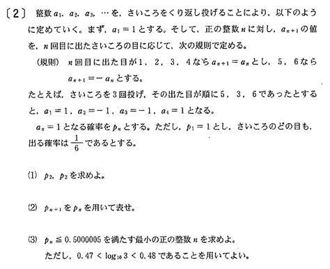 【2022 令和4年 】筑波大学入試文系数学の過去問題・詳しい解説・解答 答え を全て公開！ ｜ 家庭教師のそら