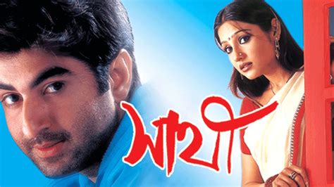 Watch Sathi Bengali Movie on hoichoi