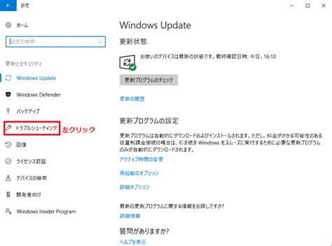 windows windows update