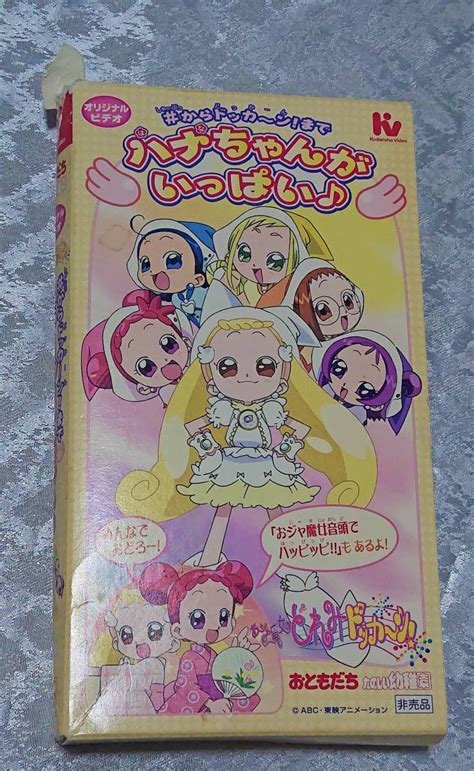 おジャ魔女どれみ からドッカーンま ハナちゃんがいっぱい おともだち 非売品オリジナルvhsビデオ あ行 ｜売買されたオークション情報