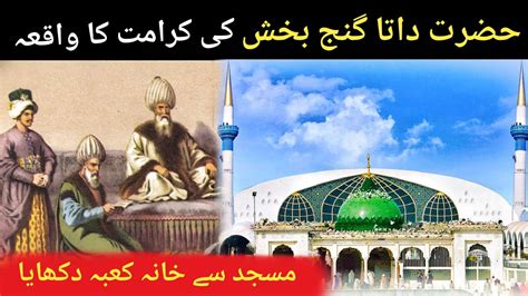 Hazarat Ali Hajveri Data Ganj Bakhsh History And Kramat The Story Of