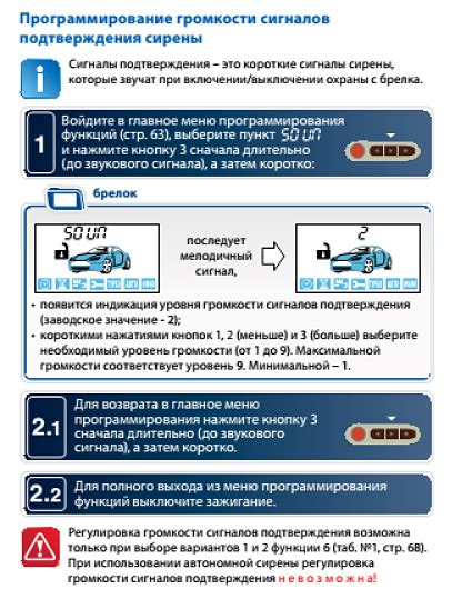 Как на старлайне включить сирену