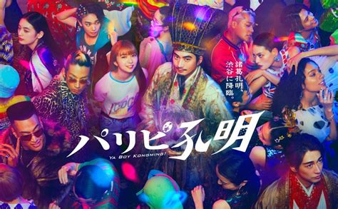 三国志ファンも、森山未來演じるオーナーの三国志ネタに驚愕！話題のドラマ『パリピ孔明』第2話最速解説 ライブドアニュース