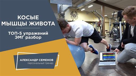 5 упражнений для косых мышц живота - YouTube