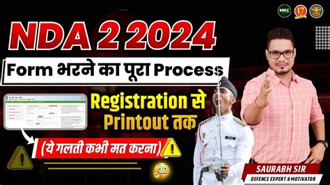 Upsc Nda Application Form Out Nda Form Kaise Bhare