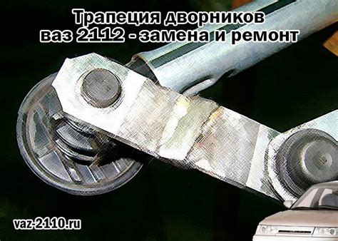 Трапеция дворников ваз 2112 - замена и ремонт