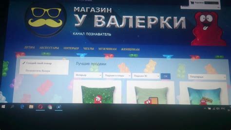 Магазин у Валерки Канал познаватель - YouTube