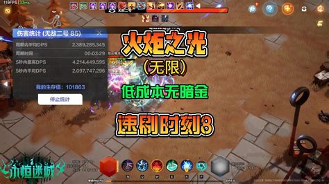 火炬之光无限ss2赛季魔灵伊瑞斯无绑定暗金低成本速刷时刻8 Youtube