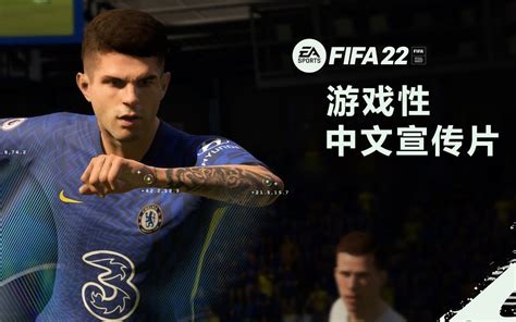 Inception FC FIFA22 德甲2月最佳SBC 90恩坤库POTM NKUNKU测评 bilibili B站 无水印视频解析