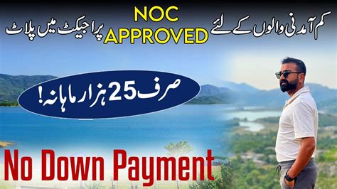 Lakeshore City Islamabad Noc Approved Hazar Plot Booking No