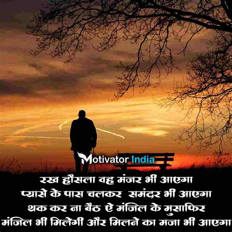 Motivational Shayari 🔥🔥 Top 20 Life Changing Inspirational Shayari