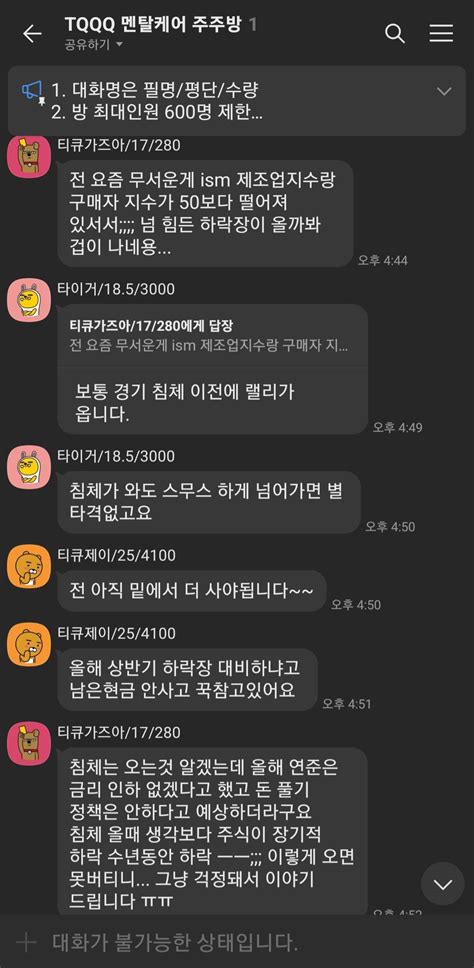 주식 단톡방 얼탱이가 없네요 주식 에펨코리아