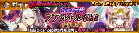 「チェインクロニクル」に新ssrキャラ，神森の守護者 クマイノミと昏き神森の主 シュクイルケが登場