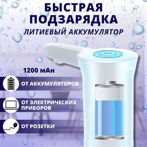Помпа для воды электрическая автоматическая с подсветкой, диспенсер ...