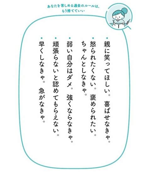 しなきゃ」「するべき」の危険なワナ】「したいこと」が思い浮かばないという人に共通する子ども時代の特徴とは あなたはもう、自分のために生きて