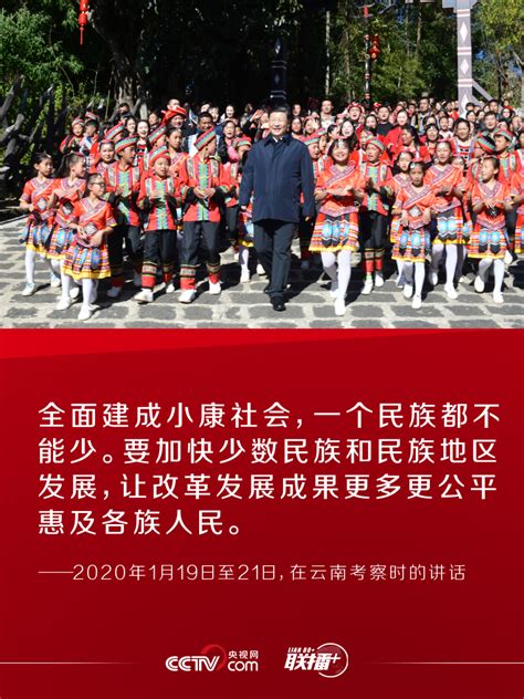 10个考察瞬间 感悟习近平“人民至上”理念 共产党员网