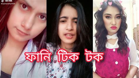 Bangla Funny Tik Tok Video 2020 বাংলা ফানি টিক টক ভিডিও Latest Funny Tik Tok Video Sb King