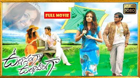 Yasho Sagar Sneha Ullal Sunil Karunakaran Telugu Full Hd Comedy