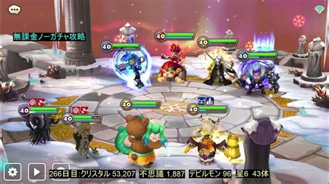 【サマナーズウォー無課金ノーガチャ攻略】 61【266日目】支援モンスターがあつすぎるっ Youtube